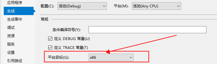 设置为32位