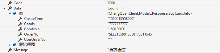 返回值说明